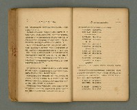 期刊名稱：第一線文藝雜誌 （2）圖檔，第49張，共86張