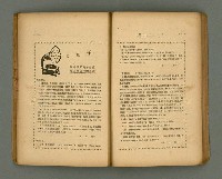 期刊名稱：第一線文藝雜誌 （2）圖檔，第51張，共86張