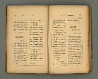 期刊名稱：第一線文藝雜誌 （2）圖檔，第58張，共86張
