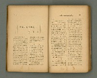 期刊名稱：第一線文藝雜誌 （2）圖檔，第60張，共86張