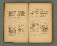 期刊名稱：第一線文藝雜誌 （2）圖檔，第64張，共86張