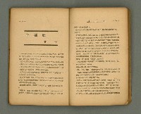 期刊名稱：第一線文藝雜誌 （2）圖檔，第68張，共86張