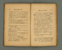 期刊名稱：第一線文藝雜誌 （2）圖檔，第69張，共86張