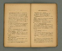 期刊名稱：第一線文藝雜誌 （2）圖檔，第70張，共86張