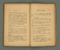 期刊名稱：第一線文藝雜誌 （2）圖檔，第71張，共86張
