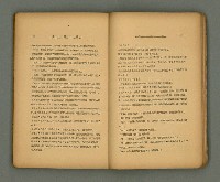 期刊名稱：第一線文藝雜誌 （2）圖檔，第72張，共86張