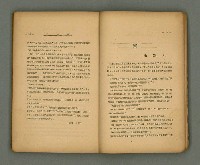 期刊名稱：第一線文藝雜誌 （2）圖檔，第74張，共86張