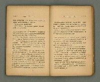 期刊名稱：第一線文藝雜誌 （2）圖檔，第75張，共86張