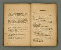 期刊名稱：第一線文藝雜誌 （2）圖檔，第76張，共86張