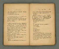 期刊名稱：第一線文藝雜誌 （2）圖檔，第78張，共86張