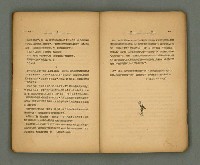 期刊名稱：第一線文藝雜誌 （2）圖檔，第79張，共86張