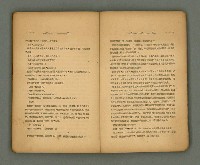 期刊名稱：第一線文藝雜誌 （2）圖檔，第81張，共86張