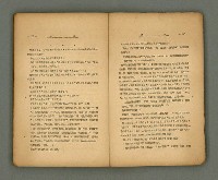 期刊名稱：第一線文藝雜誌 （2）圖檔，第82張，共86張