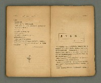 期刊名稱：第一線文藝雜誌 （2）圖檔，第83張，共86張