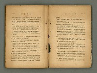 期刊名稱：第一線文藝雜誌 （2）圖檔，第84張，共86張