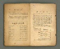 期刊名稱：第一線文藝雜誌 （2）圖檔，第85張，共86張