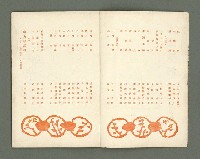 期刊名稱：文藝臺灣3卷3號通卷15號（12月號）圖檔，第4張，共29張