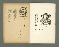 期刊名稱：文藝臺灣3卷3號通卷15號（12月號）圖檔，第5張，共29張