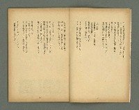期刊名稱：文藝臺灣3卷3號通卷15號（12月號）圖檔，第6張，共29張