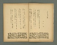 期刊名稱：文藝臺灣3卷3號通卷15號（12月號）圖檔，第7張，共29張