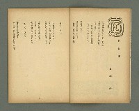 期刊名稱：文藝臺灣3卷3號通卷15號（12月號）圖檔，第8張，共29張