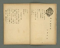 期刊名稱：文藝臺灣3卷3號通卷15號（12月號）圖檔，第9張，共29張