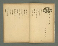 期刊名稱：文藝臺灣3卷3號通卷15號（12月號）圖檔，第10張，共29張