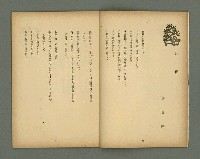 期刊名稱：文藝臺灣3卷3號通卷15號（12月號）圖檔，第11張，共29張
