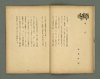 期刊名稱：文藝臺灣3卷3號通卷15號（12月號）圖檔，第12張，共29張