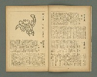 期刊名稱：文藝臺灣3卷3號通卷15號（12月號）圖檔，第13張，共29張