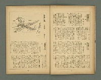 期刊名稱：文藝臺灣3卷3號通卷15號（12月號）圖檔，第14張，共29張