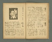 期刊名稱：文藝臺灣3卷3號通卷15號（12月號）圖檔，第15張，共29張
