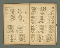 期刊名稱：文藝臺灣3卷3號通卷15號（12月號）圖檔，第17張，共29張