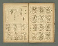 期刊名稱：文藝臺灣3卷3號通卷15號（12月號）圖檔，第18張，共29張