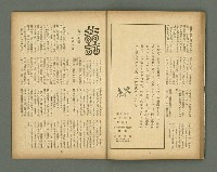 期刊名稱：文藝臺灣3卷3號通卷15號（12月號）圖檔，第19張，共29張