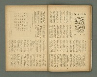 期刊名稱：文藝臺灣3卷3號通卷15號（12月號）圖檔，第20張，共29張