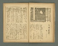 期刊名稱：文藝臺灣3卷3號通卷15號（12月號）圖檔，第21張，共29張