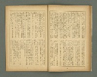 期刊名稱：文藝臺灣3卷3號通卷15號（12月號）圖檔，第22張，共29張