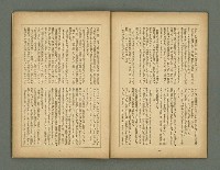 期刊名稱：文藝臺灣3卷3號通卷15號（12月號）圖檔，第23張，共29張