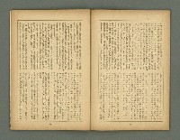 期刊名稱：文藝臺灣3卷3號通卷15號（12月號）圖檔，第24張，共29張