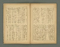 期刊名稱：文藝臺灣3卷3號通卷15號（12月號）圖檔，第25張，共29張