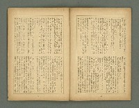 期刊名稱：文藝臺灣3卷3號通卷15號（12月號）圖檔，第26張，共29張