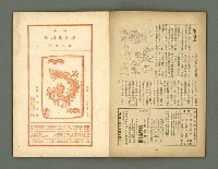 期刊名稱：文藝臺灣3卷3號通卷15號（12月號）圖檔，第28張，共29張