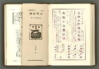 期刊名稱：民俗臺灣1卷6號通卷6號圖檔，第2張，共39張