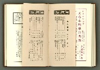 期刊名稱：民俗臺灣1卷6號通卷6號圖檔，第3張，共39張