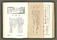 期刊名稱：民俗臺灣1卷6號通卷6號圖檔，第4張，共39張