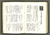 期刊名稱：民俗臺灣1卷6號通卷6號圖檔，第5張，共39張