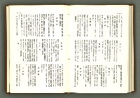 期刊名稱：民俗臺灣1卷6號通卷6號圖檔，第6張，共39張