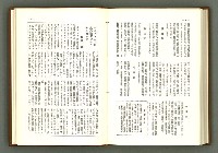 期刊名稱：民俗臺灣1卷6號通卷6號圖檔，第7張，共39張