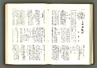 期刊名稱：民俗臺灣1卷6號通卷6號圖檔，第8張，共39張